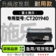 Xerox 富士施乐CT201940激光打印机专用硒鼓粉盒墨粉盒墨盒成像鼓