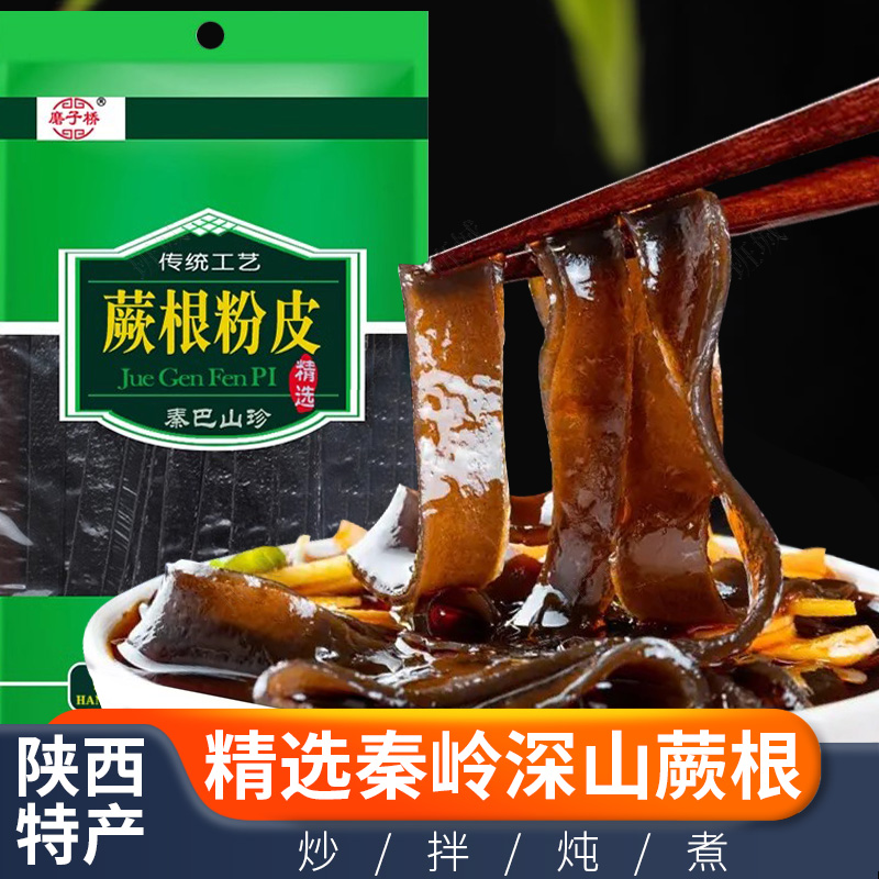 速食蕨根粉条凉拌代餐0脂肪土豆粉丝宽粉条商用野生蕨葛根干粉皮