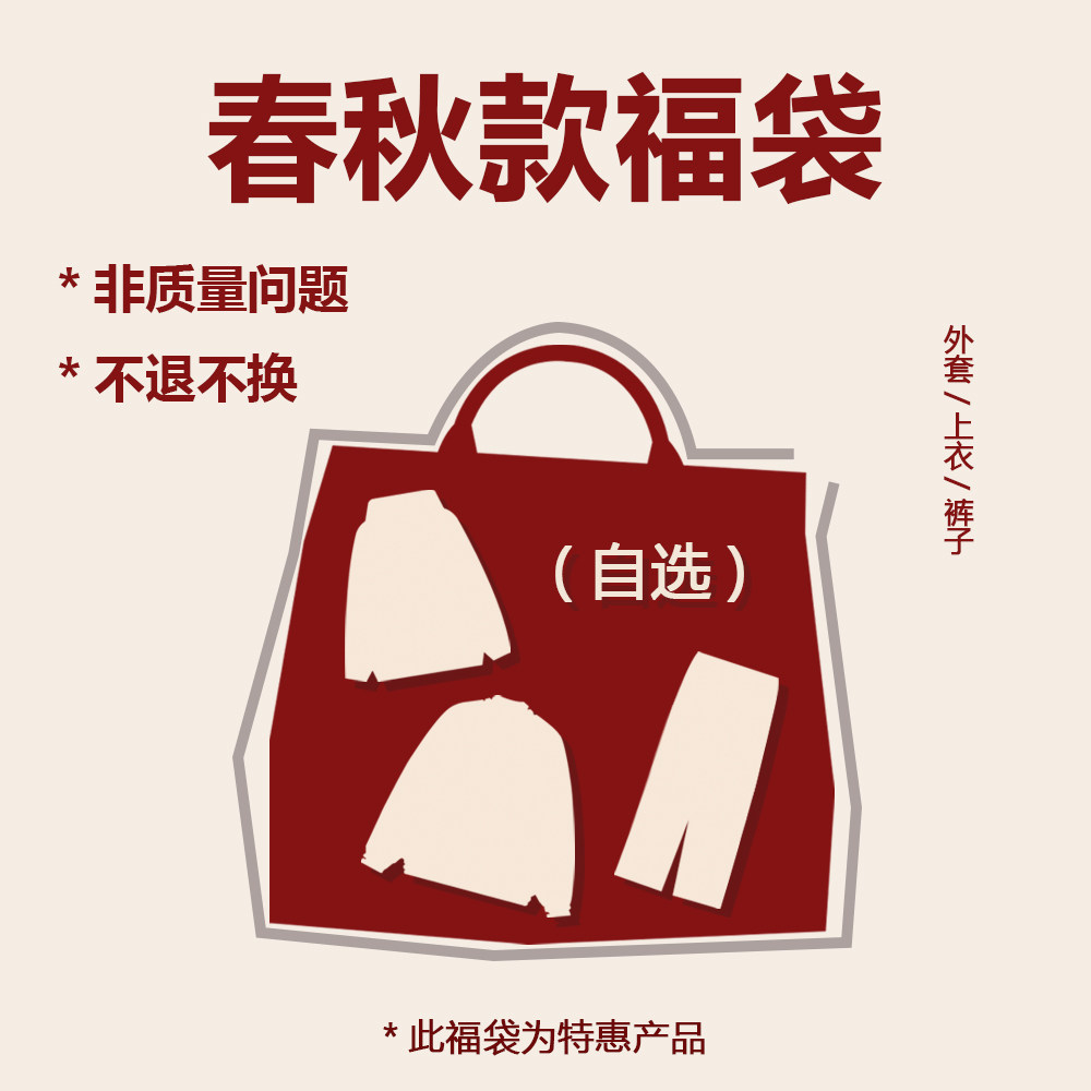 【春秋款】清仓合集 断码现货套装