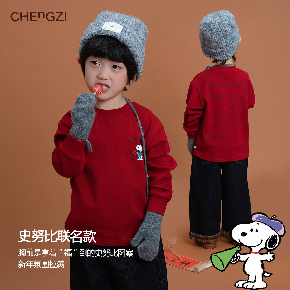 现货【史努比联名】年款儿童冬季慕斯绒史努比联名款打底CZ5N02,童装/婴儿装/亲子装,卫衣/绒衫,淘宝优惠券,粉丝福利购,淘宝优惠卷
