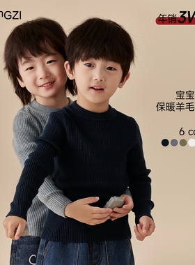 现货【第三年巴素兰羊毛】31.3%羊毛男童半高领毛衣打底衫CH836