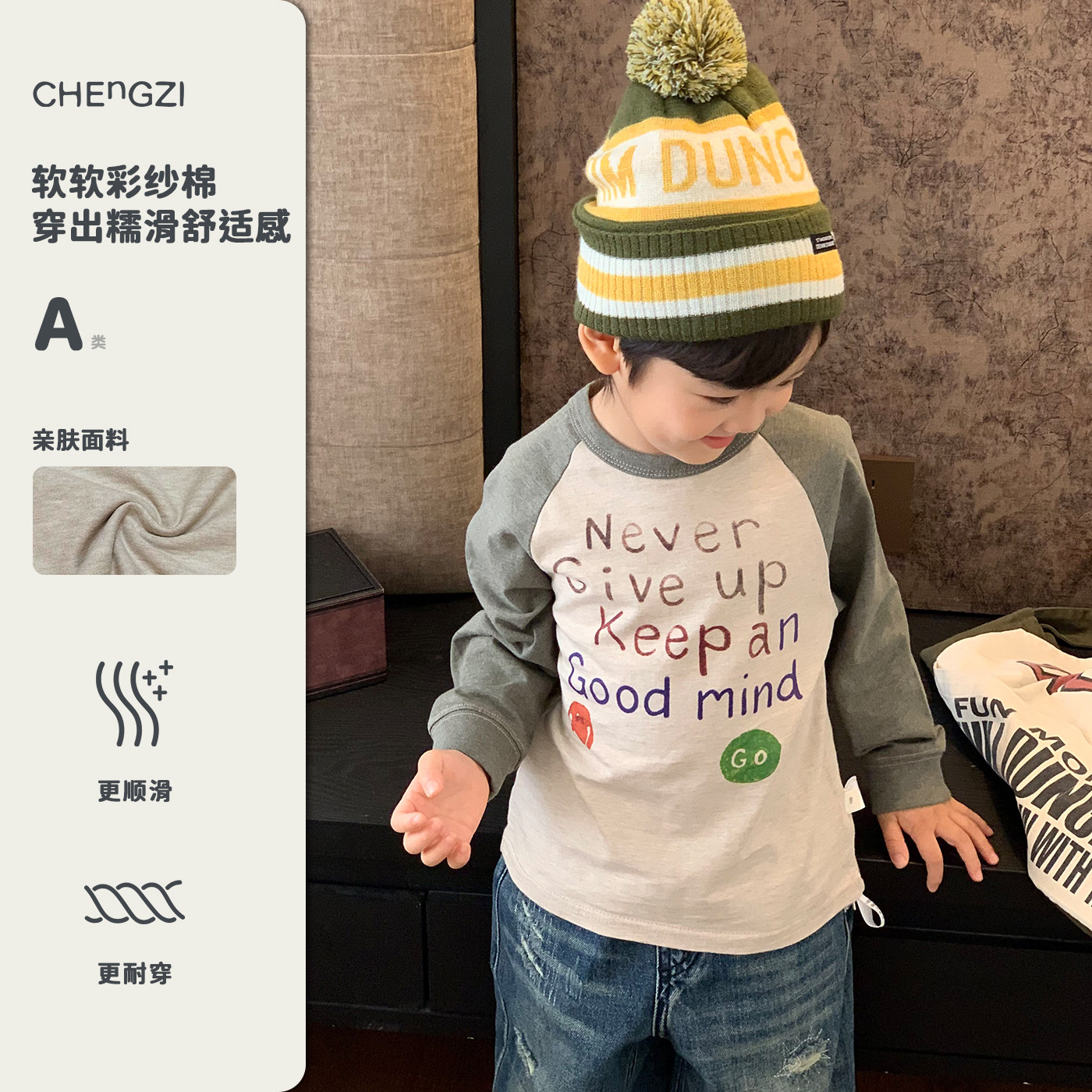 【彩纱棉】200g纯棉男童秋季插肩袖柔软长袖T恤橙子小童店图片