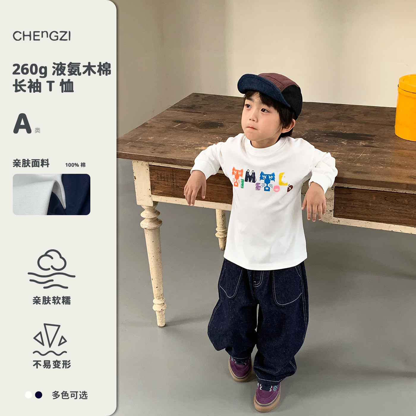 【匹马棉】棉中贵族100%液氨匹马棉男童秋季长袖橙子小童店图片