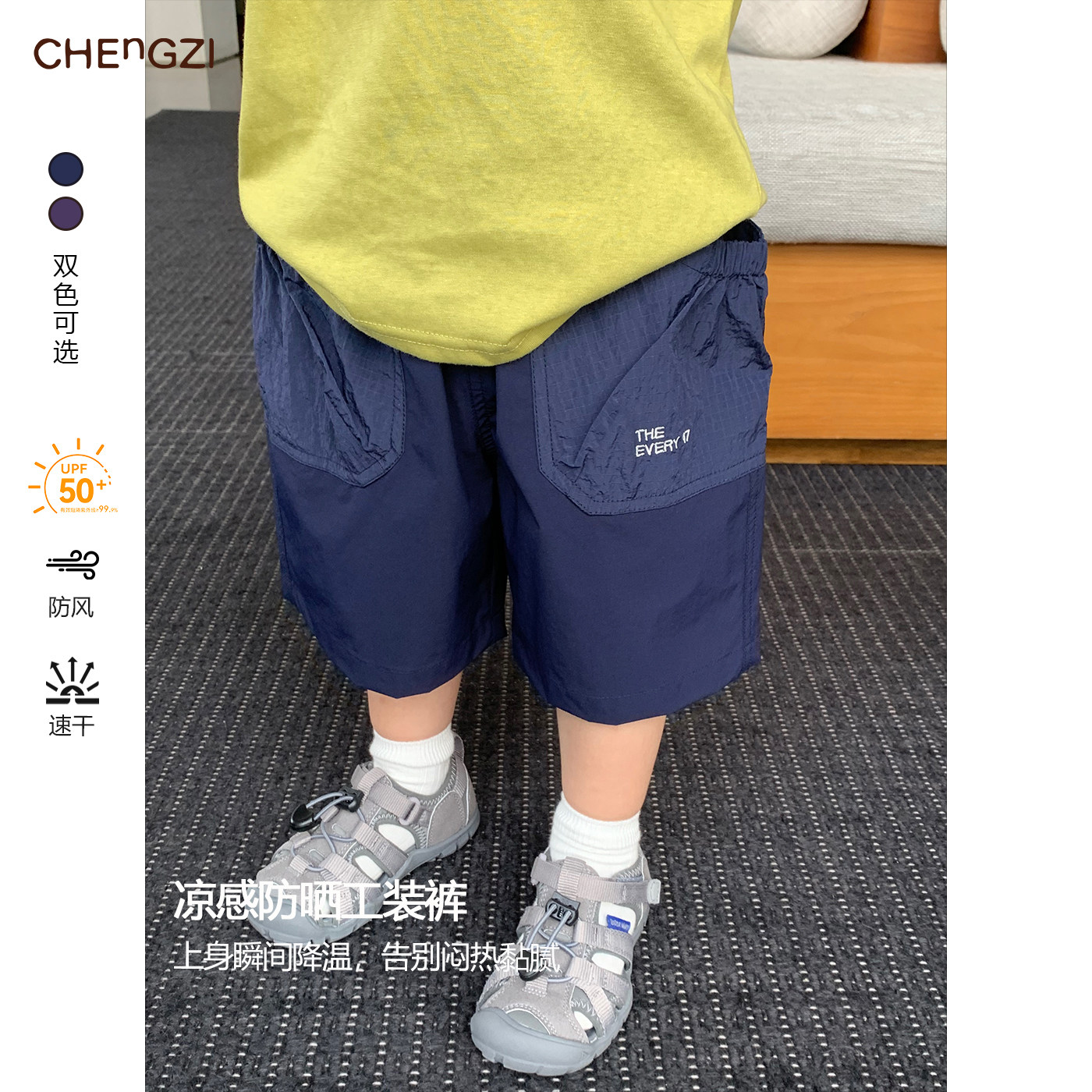 【凉感裤】110g男童夏季薄款防晒工装短裤户外运动橙子小童店