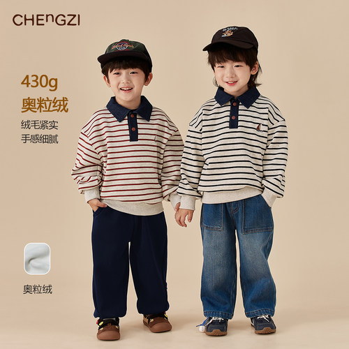 现货【小帆船】加绒加厚奥粒绒430g男童深秋条纹儿童卫衣CZ5S05