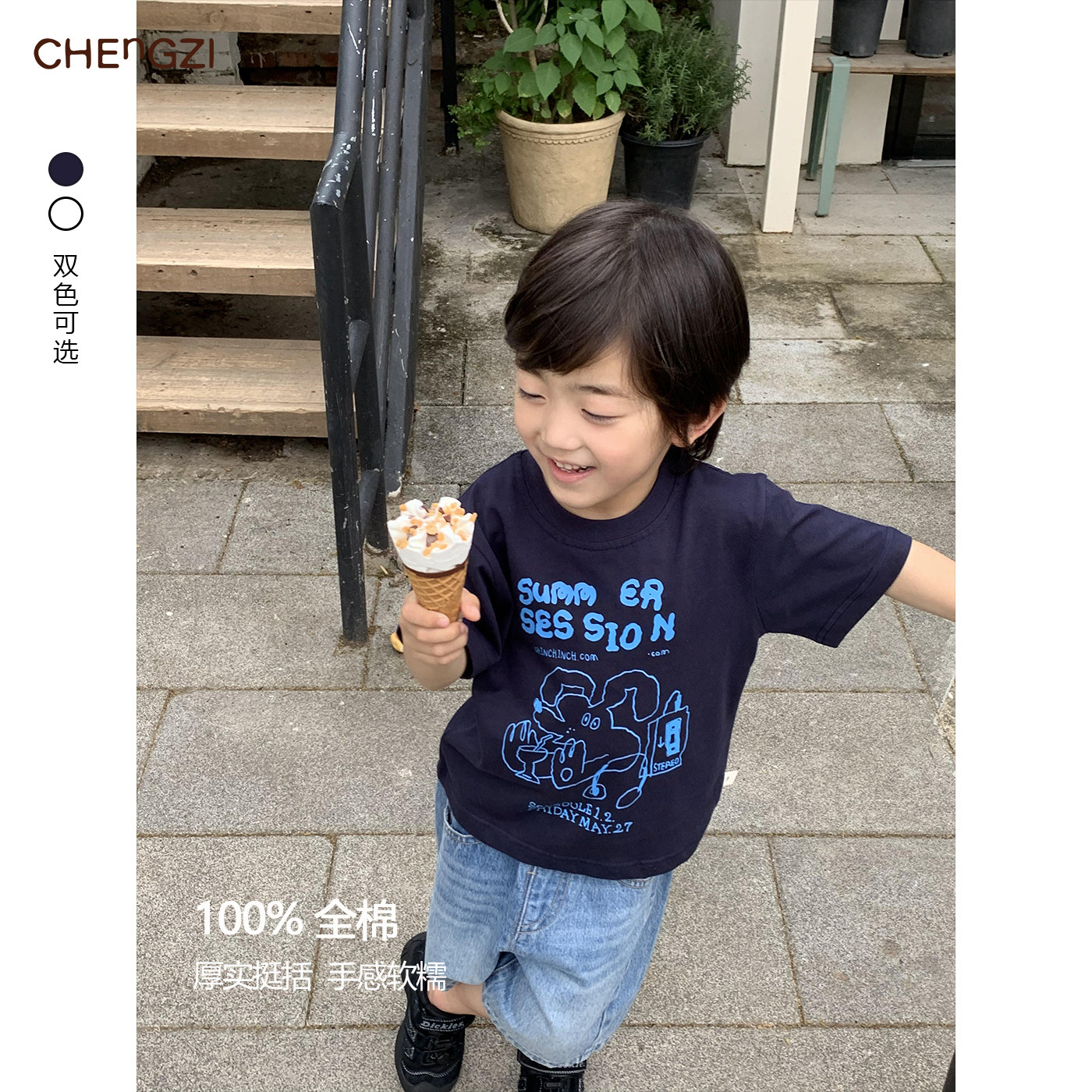 现货【亲肤双纱】100%双纱纯棉男童夏季双色T恤卡通橙子小童店