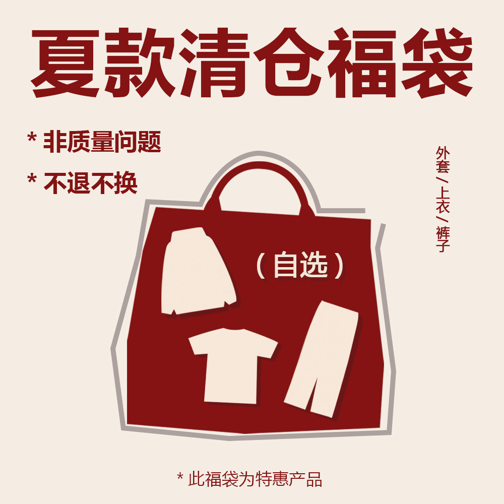 【夏季款】清仓捡漏合集 断码现货,童装/婴儿装/亲子装,套装,淘宝优惠券,粉丝福利购,淘宝优惠卷