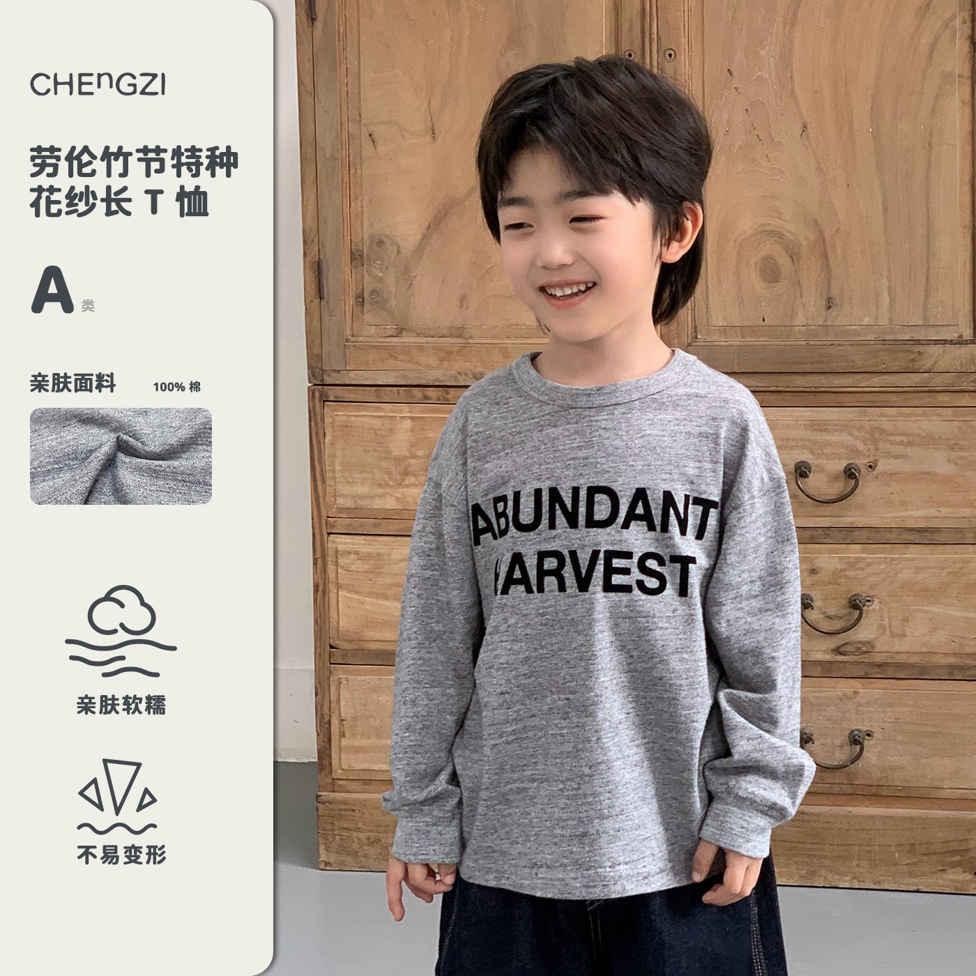 【特种花纱】100%棉男童秋季日系长袖T恤上学日常橙子小童店图片