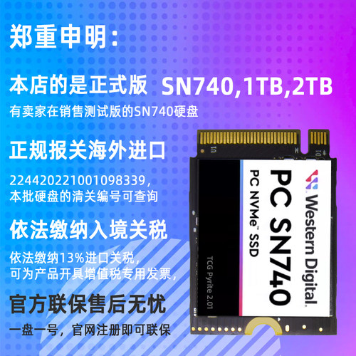 SINONGSI22301Tnvme1T硬盘