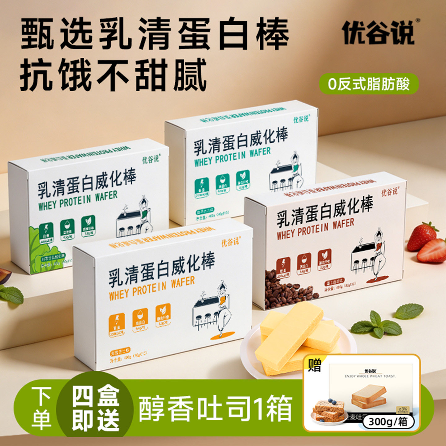 蛋白棒代餐低0减无糖精脂肪卡威化能量热量饱腹健身解馋零食抗饿