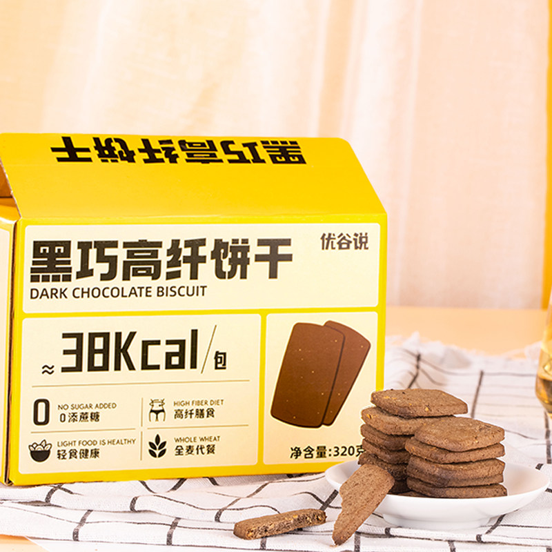 优谷说全麦黑巧克力高纤饼干高蛋白解馋饱腹魔芋早代餐粗粮饼整箱