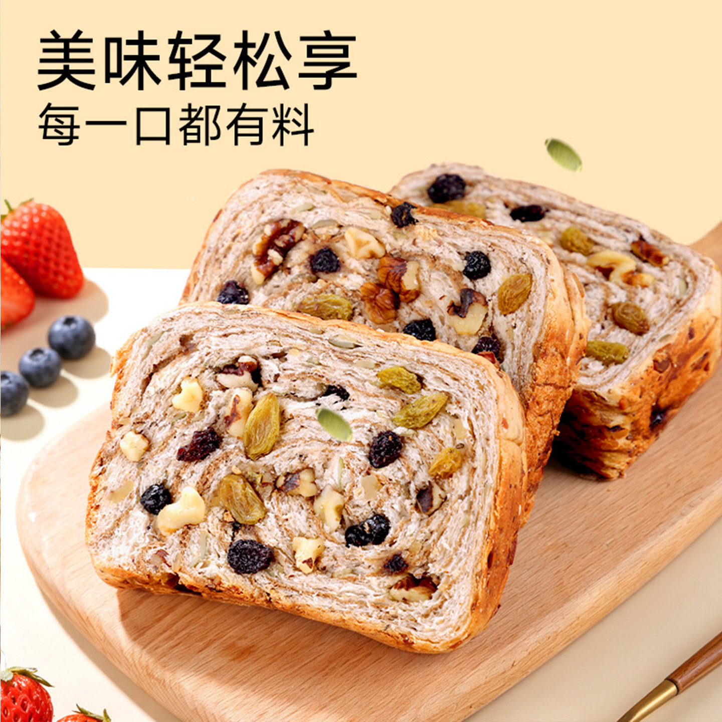 全麦坚果厚切吐司整箱早餐饱腹