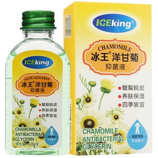 皲裂脱皮 养肤保湿 洋甘菊抑菌液 四季 皆宜Zx 60ml 冰王