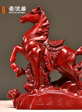 红花梨实木质雕刻马摆件生肖马到成功红木客厅家居装饰工艺品送礼