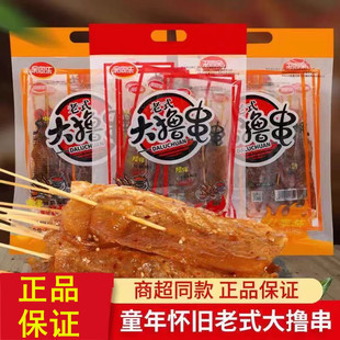 余同乐大撸串辣条儿时经典豆干制品90后怀旧童年零食辣皮网红休闲