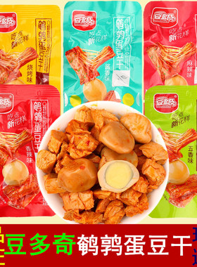 豆多奇鹌鹑蛋豆干小包装香辣素肉卤蛋解馋休闲豆腐干零食即食整箱