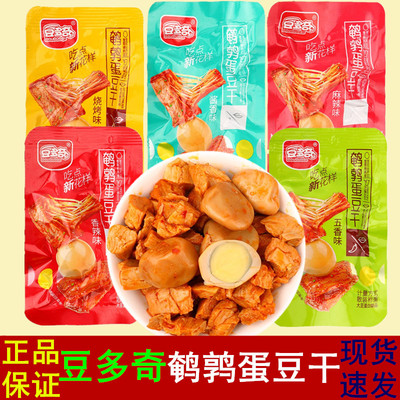 豆多奇鹌鹑蛋豆干小包装香辣素肉