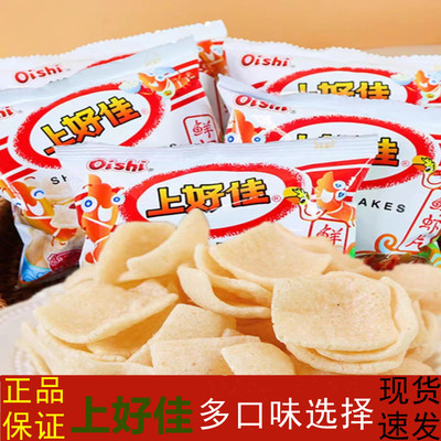 上好佳小零食整箱膨化食品大礼包