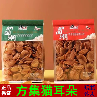 方集新国潮猫耳朵牛排香辣味320g袋装网红休闲解馋膨化小吃零食品