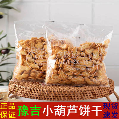 豫吉奶香味小饼干休闲小吃零食