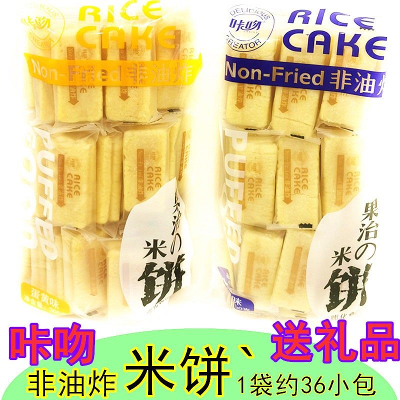 咔吻果治米饼300g非油炸牛奶味蛋黄味独立包装网红零食休闲好吃的,零食/坚果/特产,膨化食品,淘宝优惠券,粉丝福利购,淘宝优惠卷