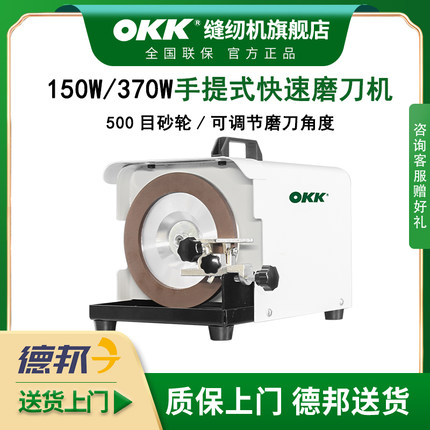 OKK电动磨刀机菜刀剪刀家用低速加厚金刚石砂轮磨刀器便携手提式