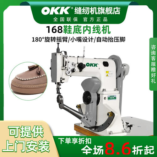 直筒斜筒式伺服电机168内线机