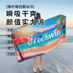 游趣速干浴巾游泳毛巾吸水沙滩巾运动健身斗篷温泉旅行防晒便携