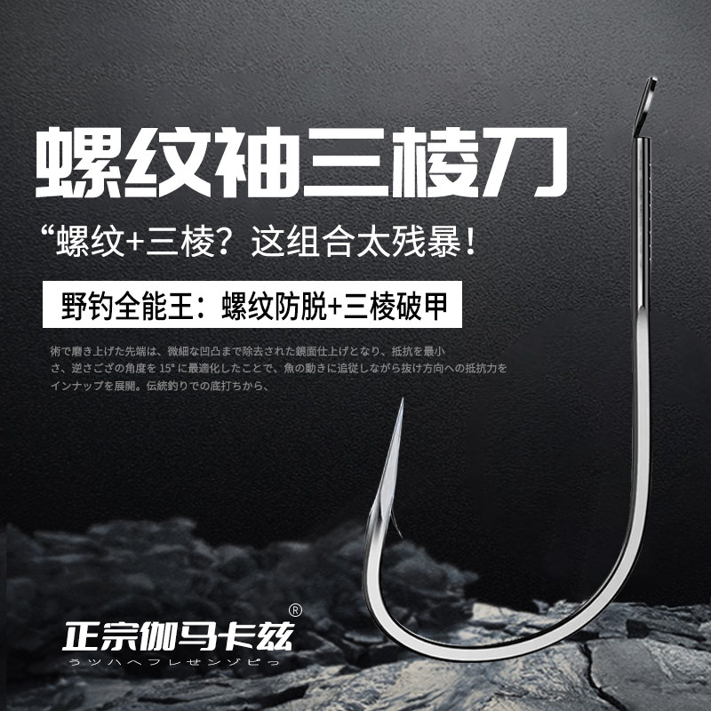 2025新款螺纹袖三棱刀鱼钩散鱼钩