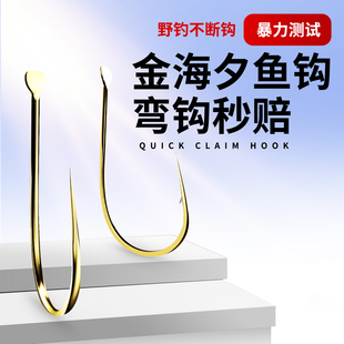 野钓鱼钩高碳钢钛合金海夕鱼钩散装官方正品湖库青草鲤鱼鲫鱼鱼钩