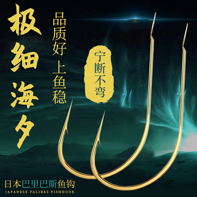 超细金海夕宁断不直回锅鱼不跑鱼