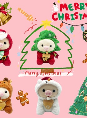 Christmas Pig Plush变身圣诞猪奶茶猪毛绒玩具公仔节日礼