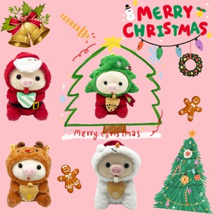 Christmas Plush变身圣诞猪奶茶猪毛绒玩具公仔节日礼 Pig