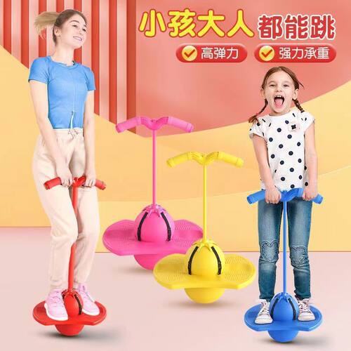 跳跳球儿童蹦蹦球成人平衡健身弹力球玩具幼儿园小孩青蛙弹跳球