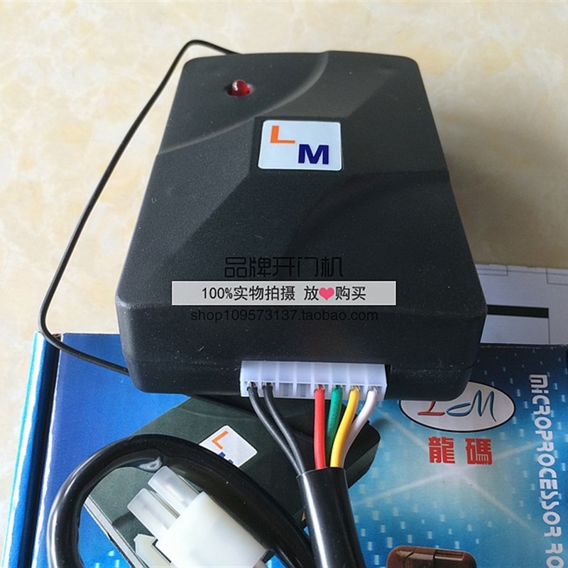 卷门机数码遥h控器车库门无线接收器自动门控制器卷闸门发射器