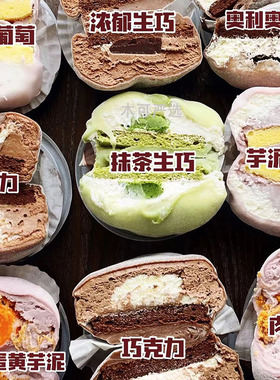 罗森LAWSON 冰皮月亮蛋糕代购 网红巧克力生巧香芋雪媚娘月饼