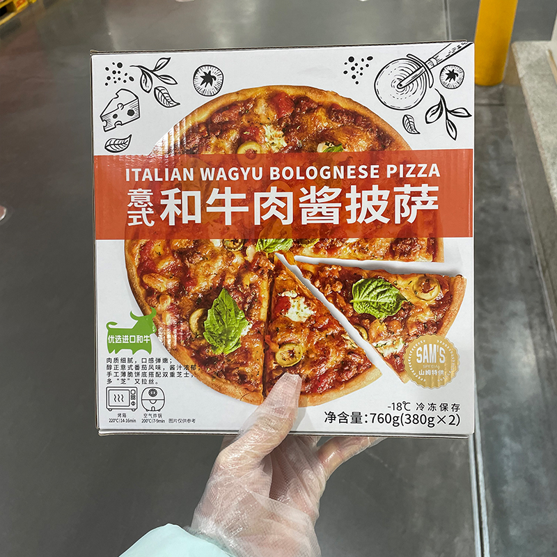山姆超市意式和牛肉酱披萨380gx2冷冻半成品预制披萨烤箱空气炸锅