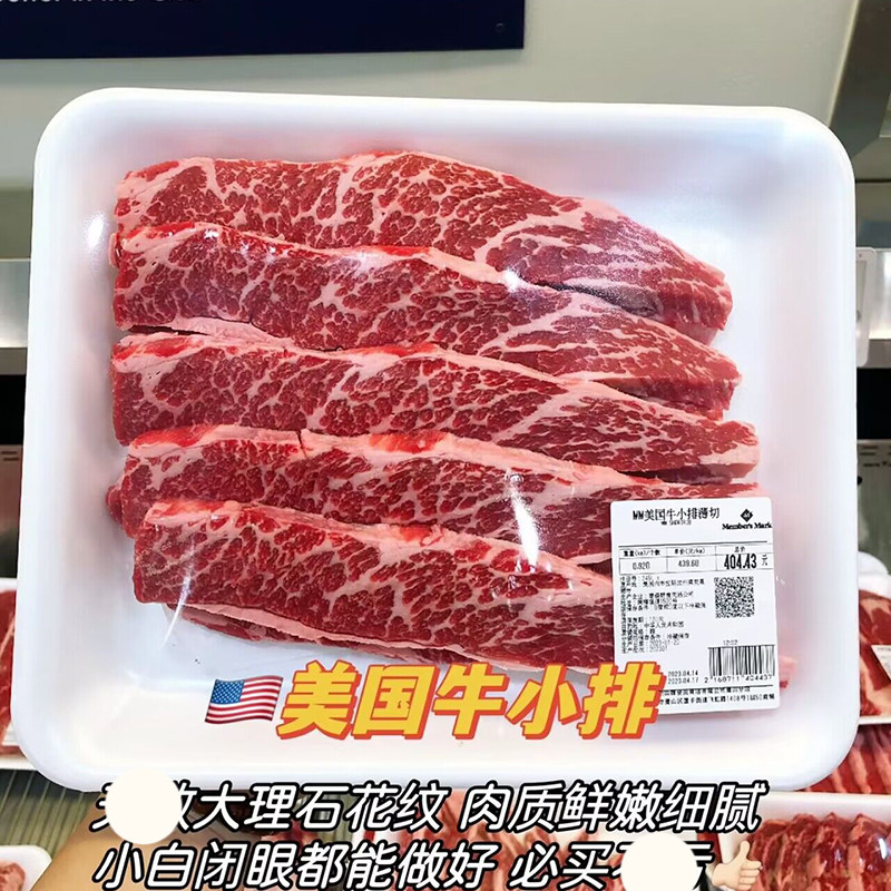 美国谷饲牛小排薄切顺丰