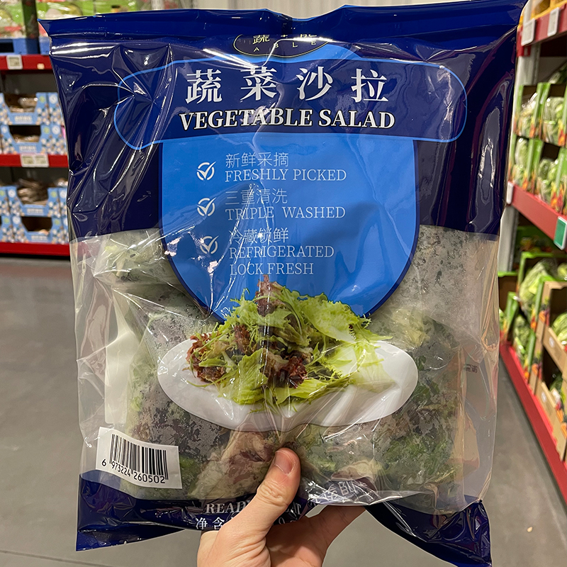 蔬菜沙拉新鲜采摘冷藏锁鲜