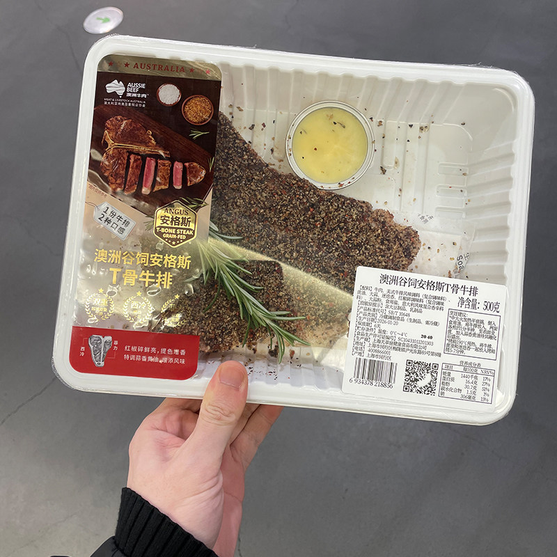 澳洲谷饲安格斯T骨牛排500g腌制牛排带骨牛肉牛排超市代购顺丰