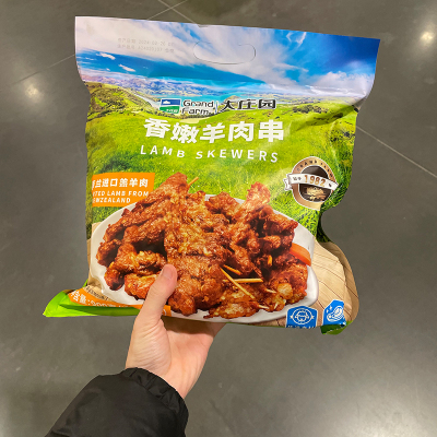 大庄园香嫩羊肉串300gx3新西兰进口羊羔顺丰宁波costco开市客