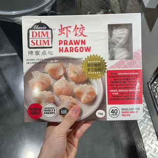 宁波Costco开市客越南进口 陈家点心速冻虾饺 1kg 40只