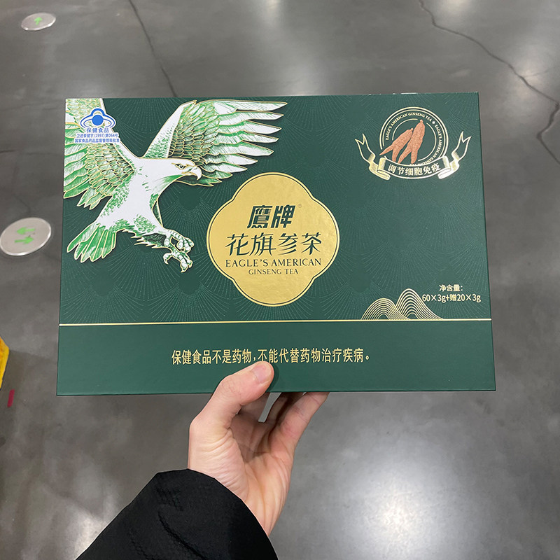 鹰牌花旗参茶礼盒80*3g新年送礼西洋参人参颗粒皂苷山&姆店代购