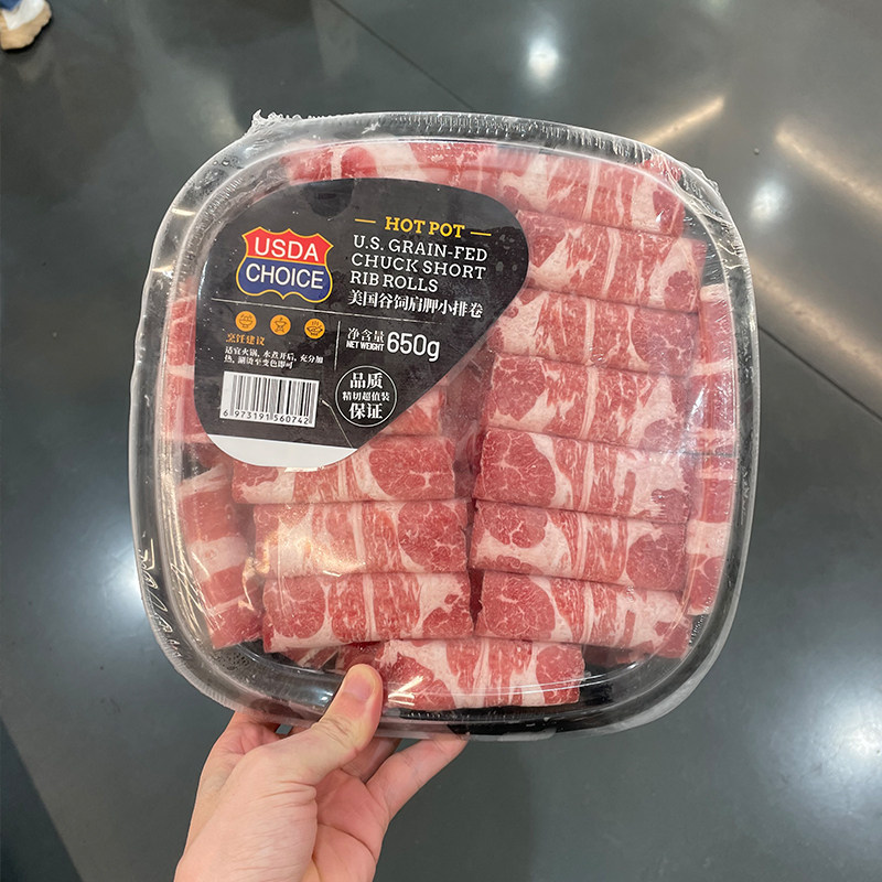 美国谷饲肩胛小排卷650g