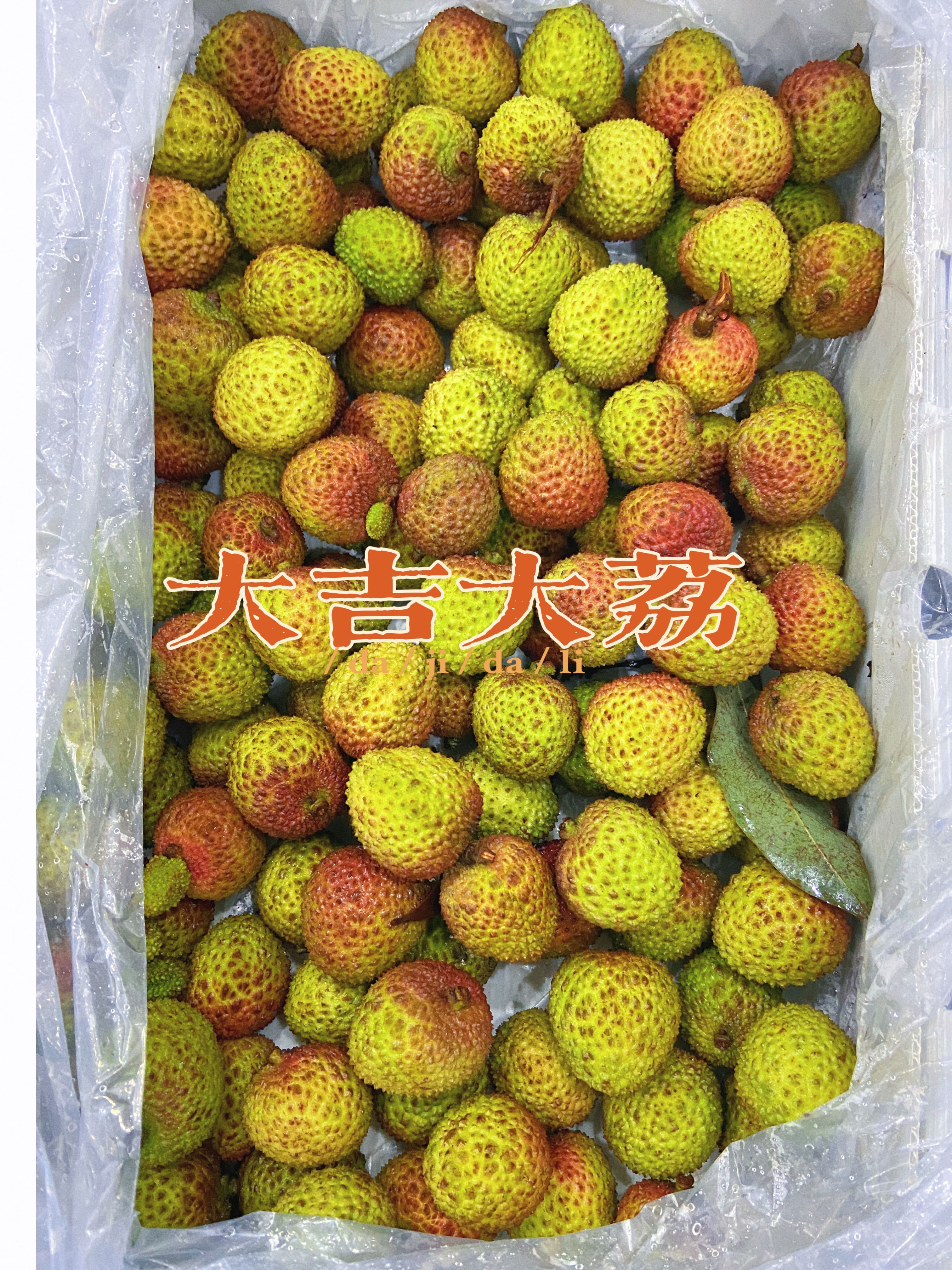 山姆会员店精品海南妃子笑荔枝5斤新鲜水果【顺丰包邮】