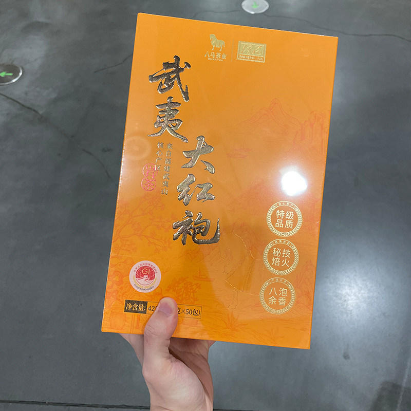 八马茶业武夷大红袍8.5g*50包福建武夷山礼盒装送礼山姆代购