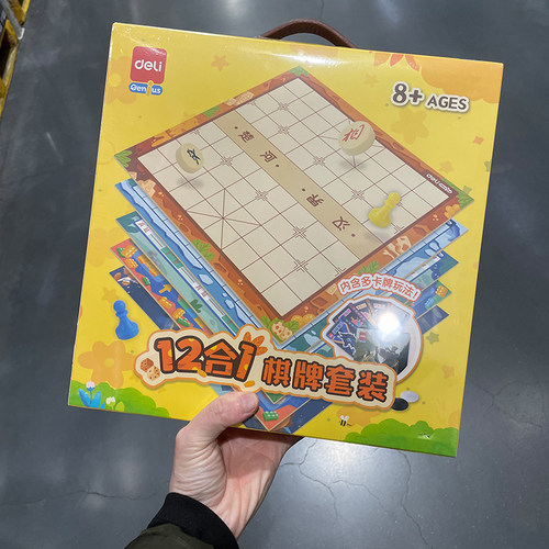 山姆代购 得力12合1棋牌套装狼人杀象棋三国杀飞行棋桌游组合套装