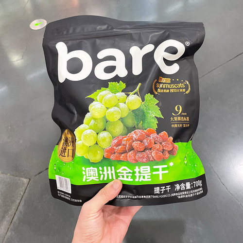 代购Bare澳洲金提干700g阳光金提葡萄干肉厚薄皮大果休闲零食山姆