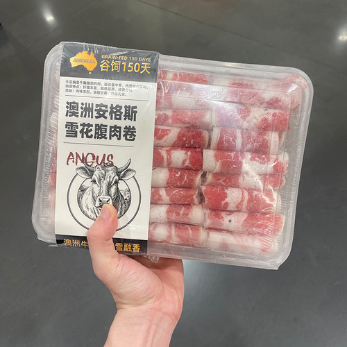 Costco开市客代购澳洲安格斯雪花腹肉卷牛肉卷450g×2盒火锅 顺丰