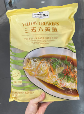 三去大黄鱼2kg新鲜冰冻大黄鱼